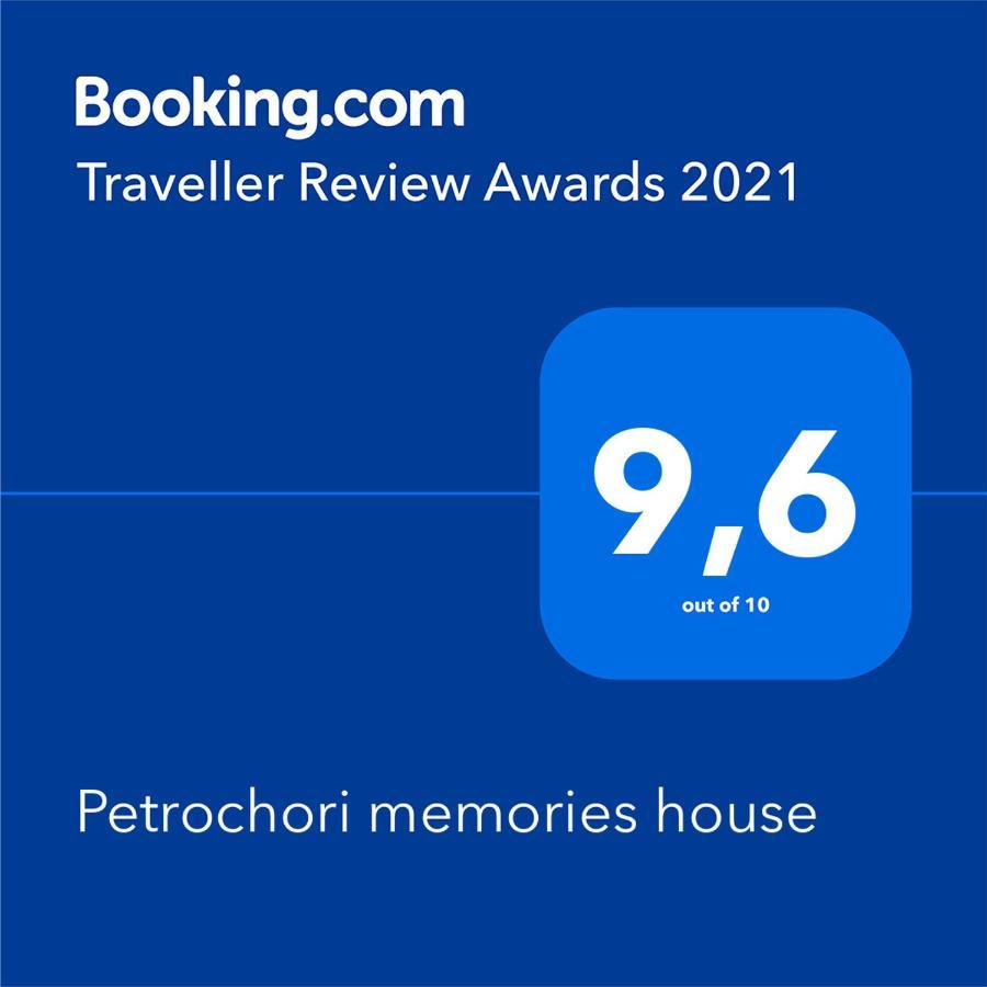 Petrochori Memories House- Floor 1 Villa Bagian luar foto